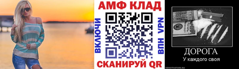 Amphetamine 97%  кракен вход  Георгиевск 