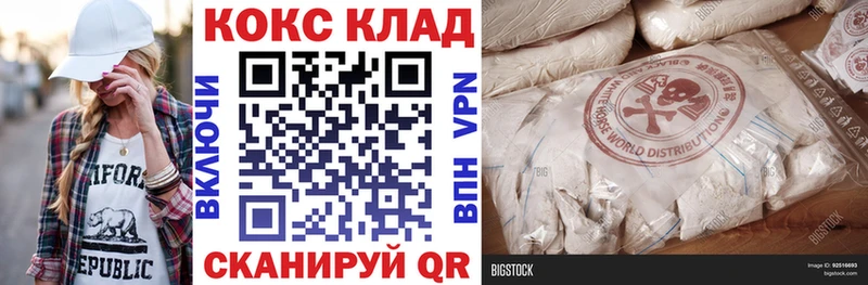 дарнет шоп  Георгиевск  Cocaine VHQ 