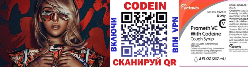 Codein Purple Drank  Георгиевск 