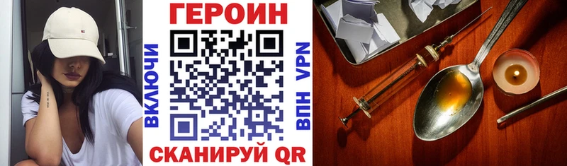 ГЕРОИН VHQ  где можно купить   Георгиевск 