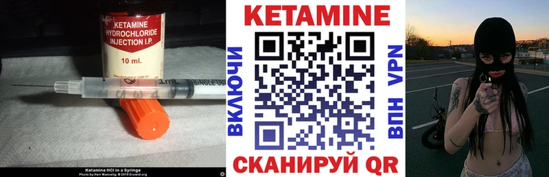 Кетамин ketamine  Георгиевск 