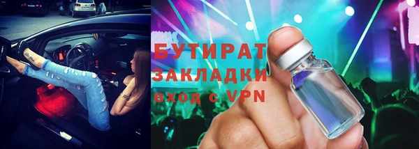 бутират Балабаново