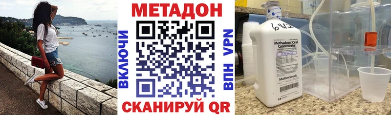 МЕТАДОН мёд  Георгиевск 